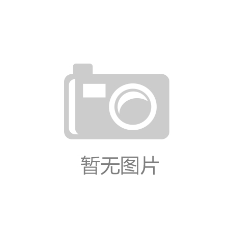 9博体育app(中国)官方网站塑胶跑道用什么材料